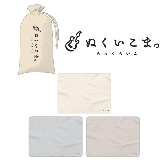ikoma Birth Day  Goods 2023 ブランケット(巾着付き)