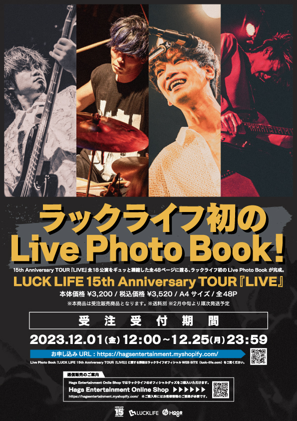 LUCK LIFE 15th Anniversary TOUR『LIVE』Live Photo Book
