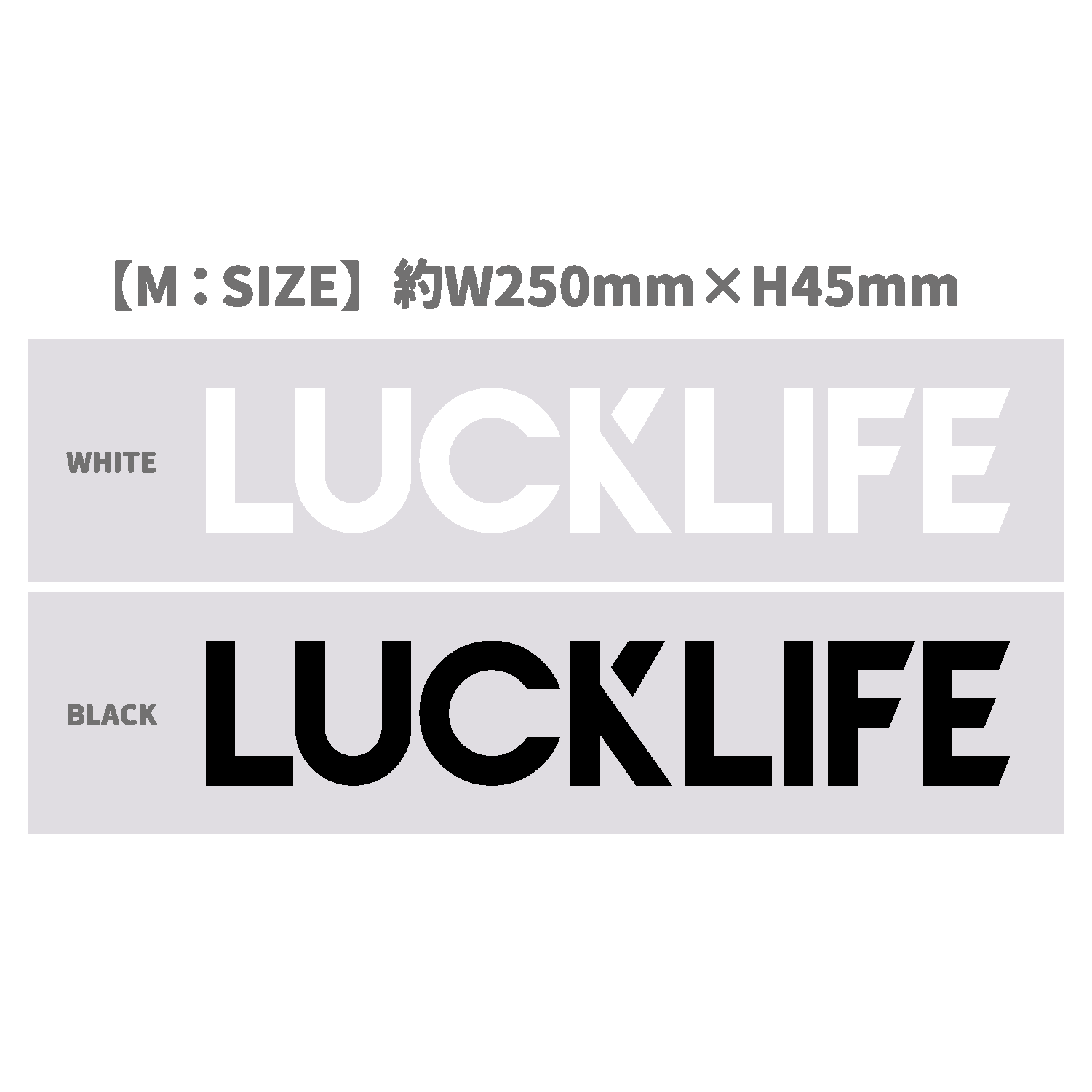 LUCKLIFE ロゴカッティングシート 2025 【Mサイズ】