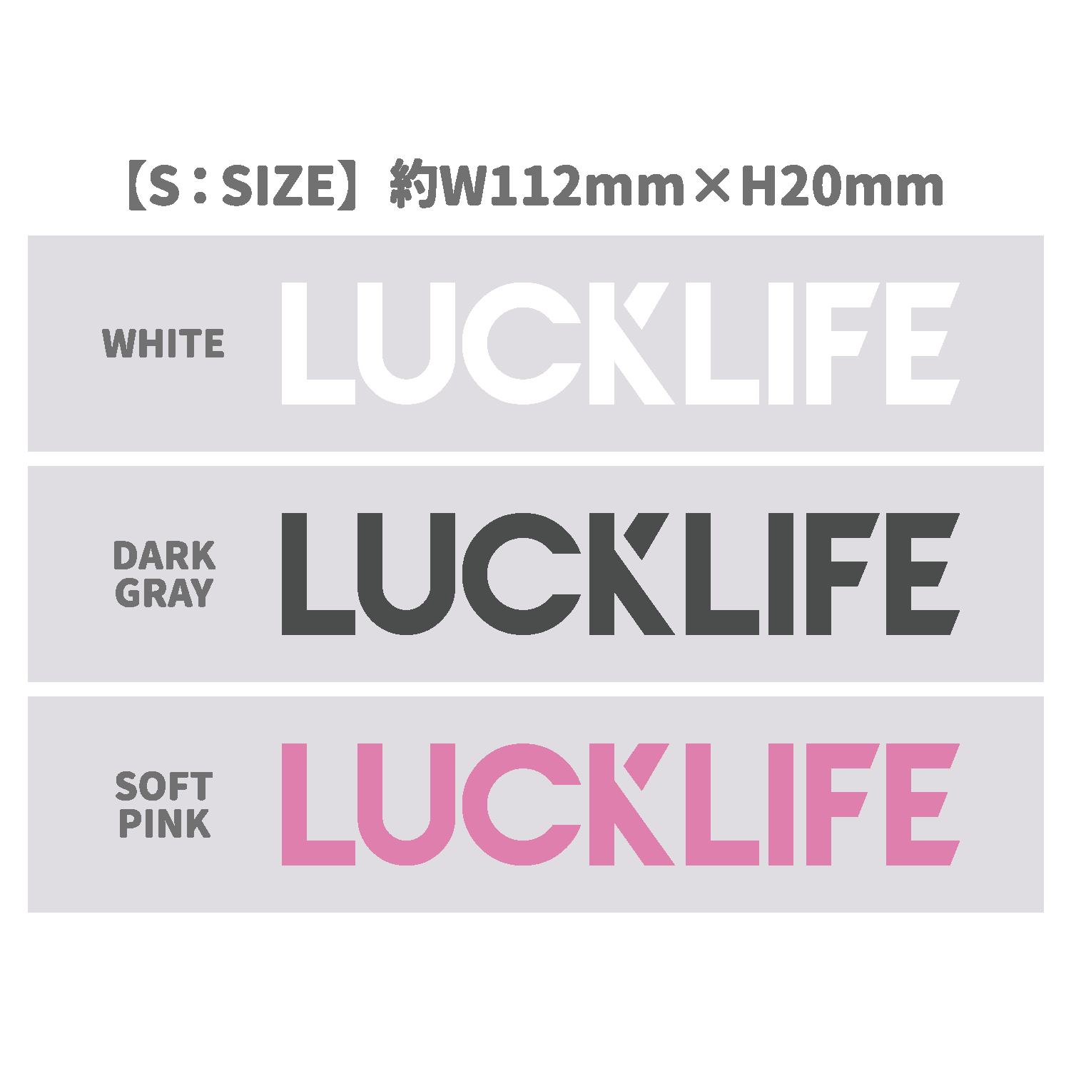 LUCKLIFE ロゴカッティングシート 2025【Sサイズ】