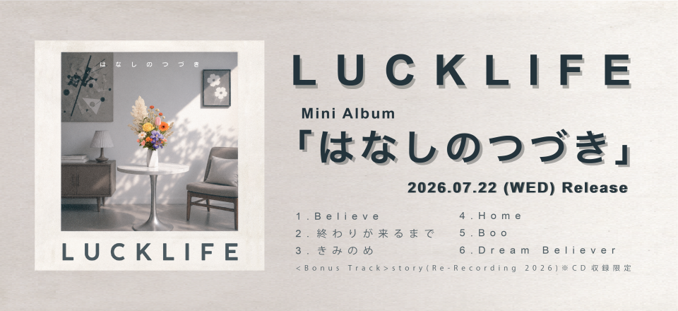 ラックライフ OFFICIAL WEBSITE